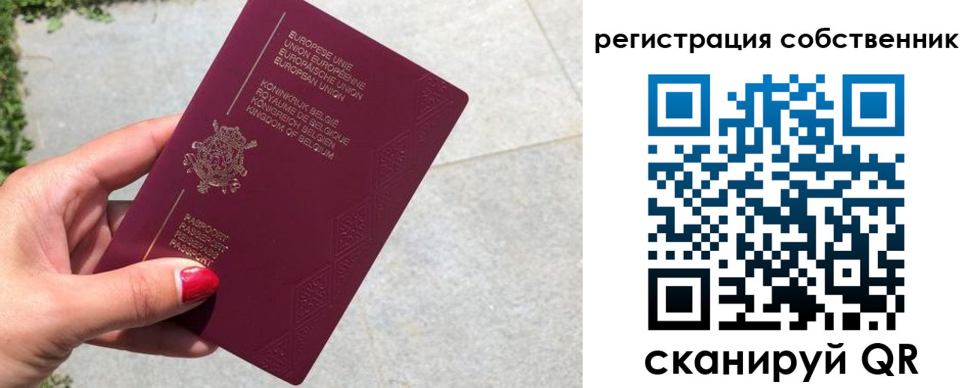 временная регистрация поиск в Верхнем Уфалее