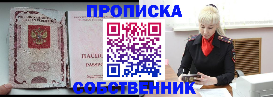 прописка для военкомата в Верхнем Уфалее