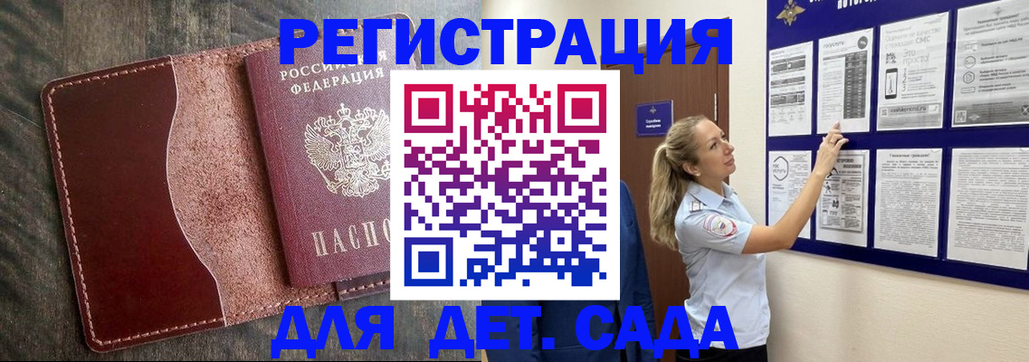 прописка в Верхнем Уфалее