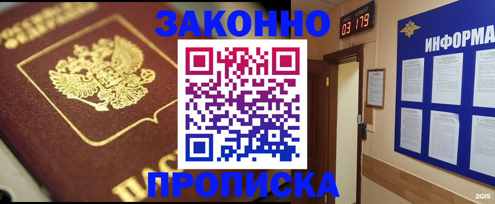 прописка для школы в Верхнем Уфалее