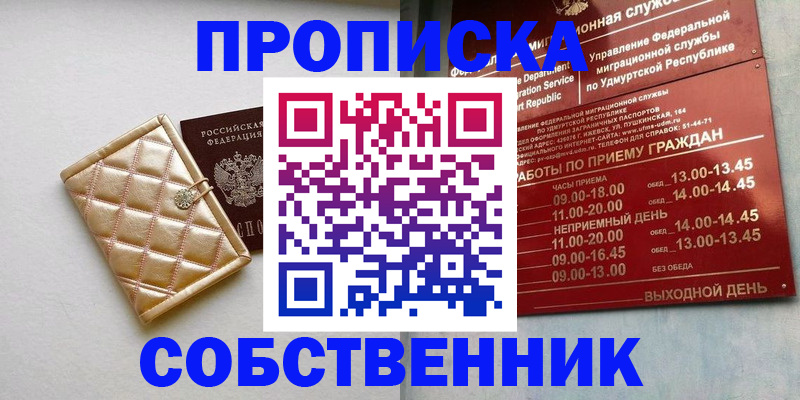 прописка иностранных граждан в Верхнем Уфалее