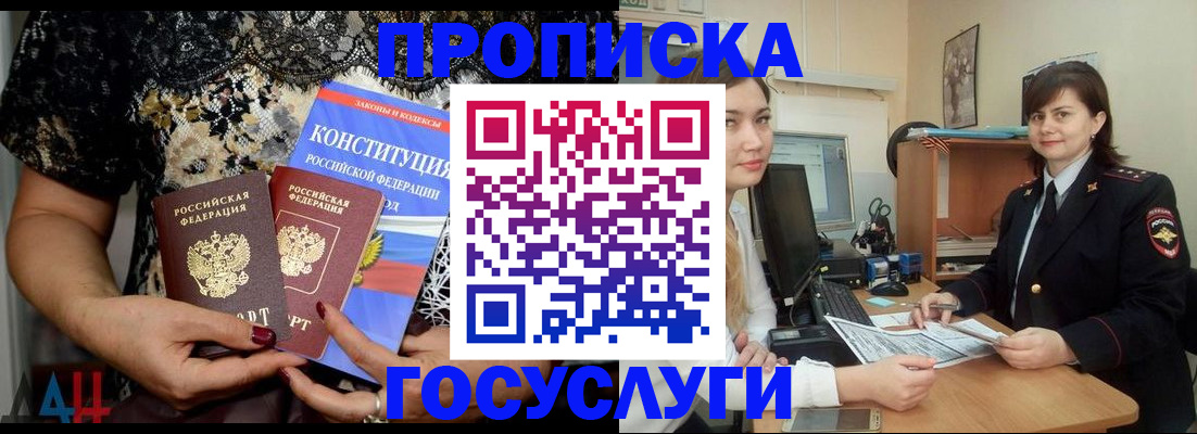 прописка поиск в Верхнем Уфалее